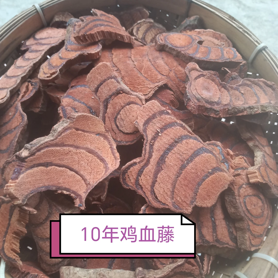 广东山区  鸡血藤 老藤 干货
