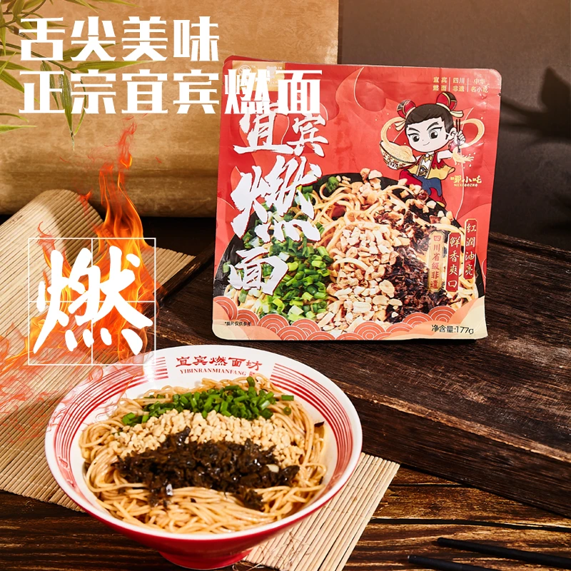 戎忆宜宾素燃面 拍三发四 每份内含6个配料包 四川宜宾特色美食