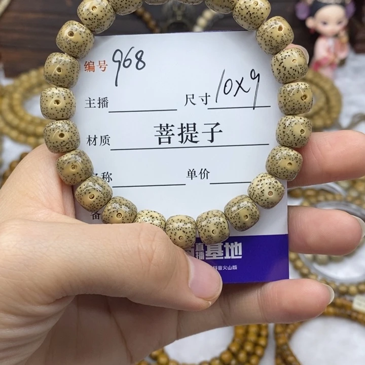 星月菩提手串10✖️9，968