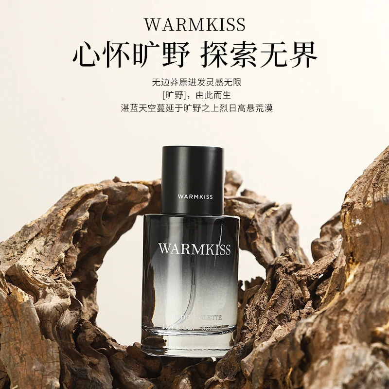 【高泽亮专属】旷野男士香水持久木质小众清新淡香