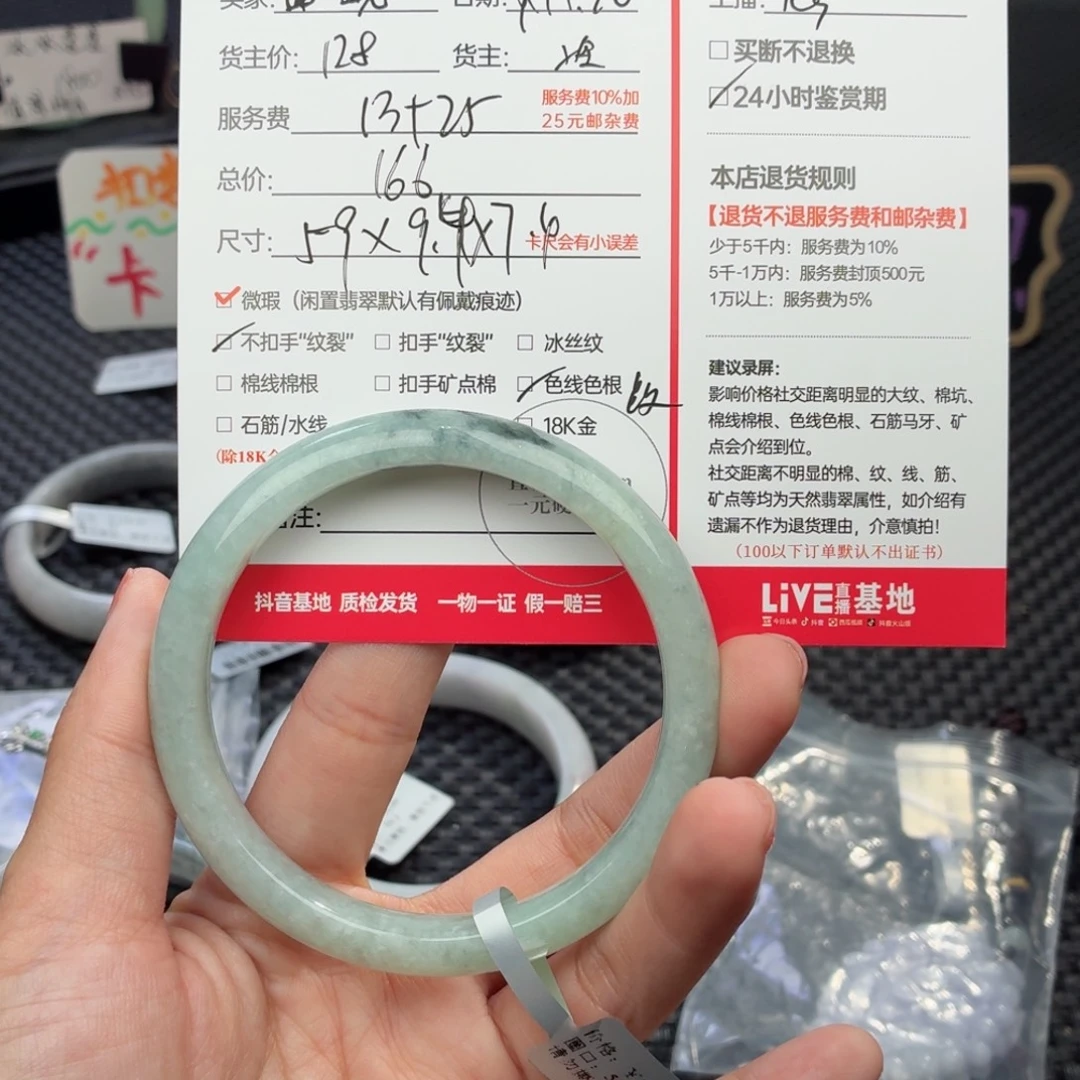 晓***，定制翡翠未镶嵌天然翡翠