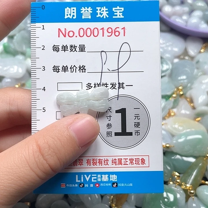 翡翠未镶嵌颈饰翡翠吊坠1961