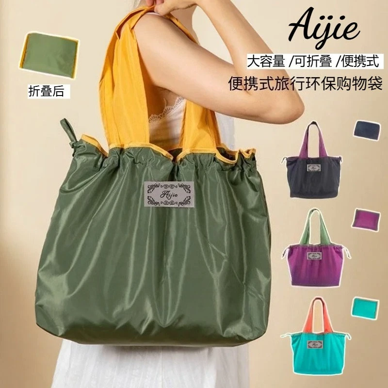 便携式折叠购物袋可束口拉绳环保袋超市购物大容量纯色手提单肩袋