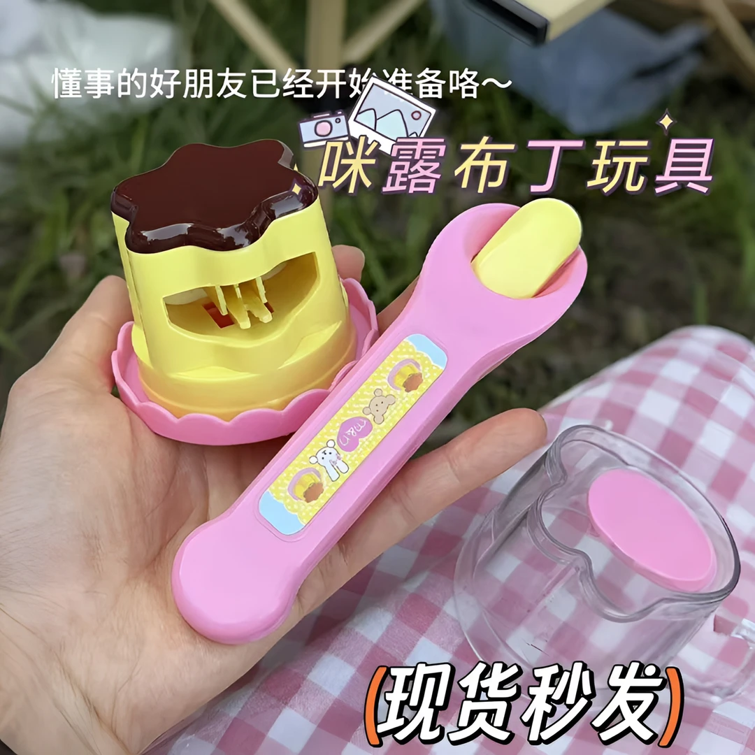 【4·5/1套】2025布丁果冻草莓布丁套装食物喂食玩具儿童过家家玩具