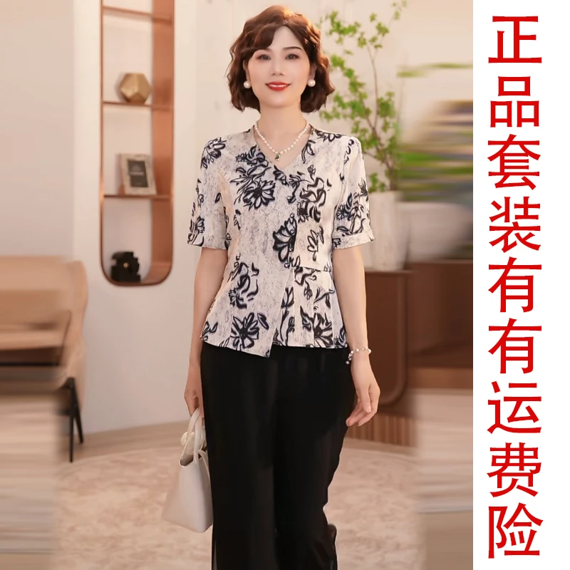 【现货有运费险】2025新款洋气中老年女时尚两件套妈妈装夏季上衣服