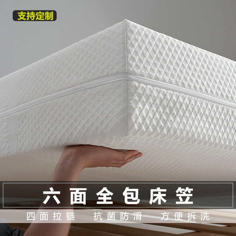 A类母婴级六面全包2025新款床笠席梦思床垫保护套罩防滑拉链款