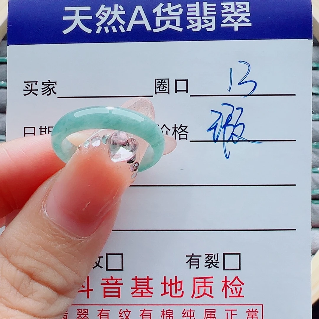 翡翠未镶嵌戒指戒圈