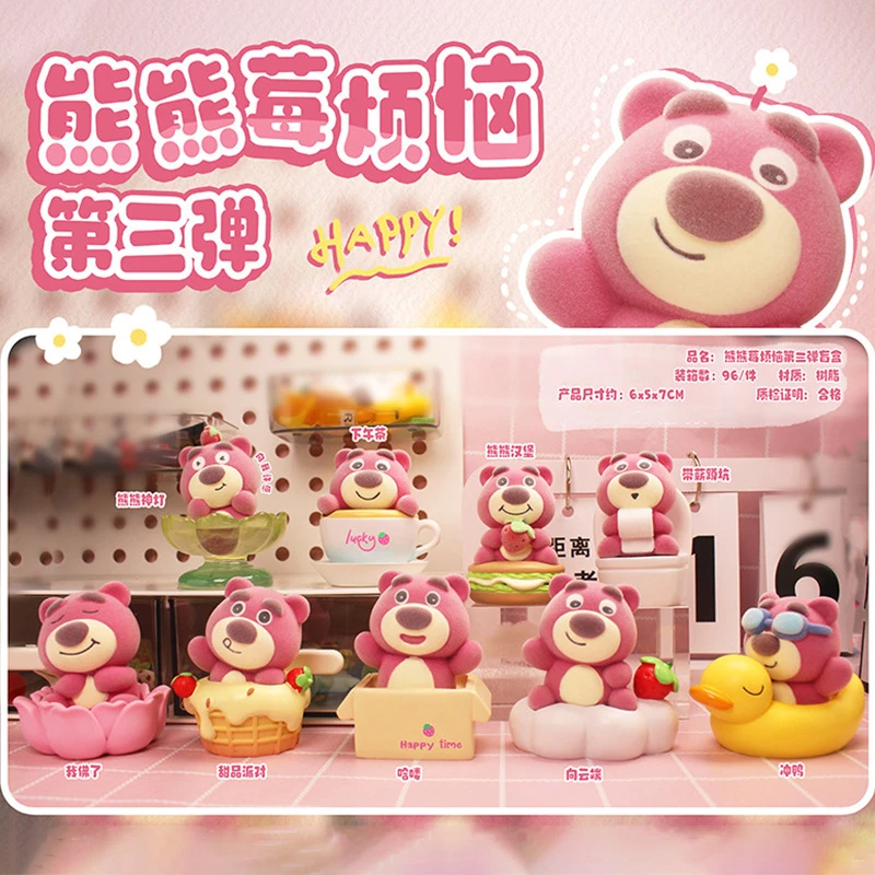 【盲盒-主播代拆】粉色少女心熊熊没烦恼