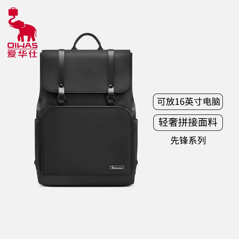 爱华仕先锋双肩包防水多功能双肩电脑包通勤男士出差通勤背包