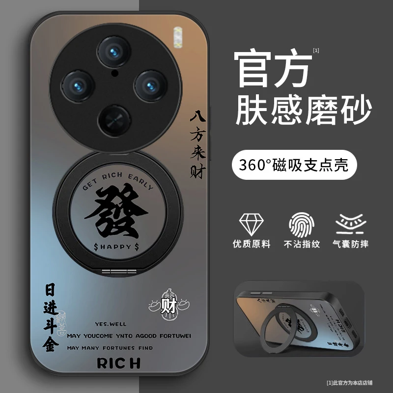 顺乐发财适用vivox100S手机壳vivoX100pro支架款x100Ultra男生X1