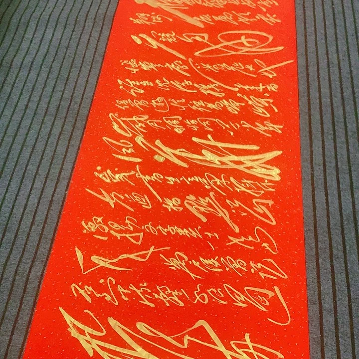 书法彭**爱冯伟老师红长沙