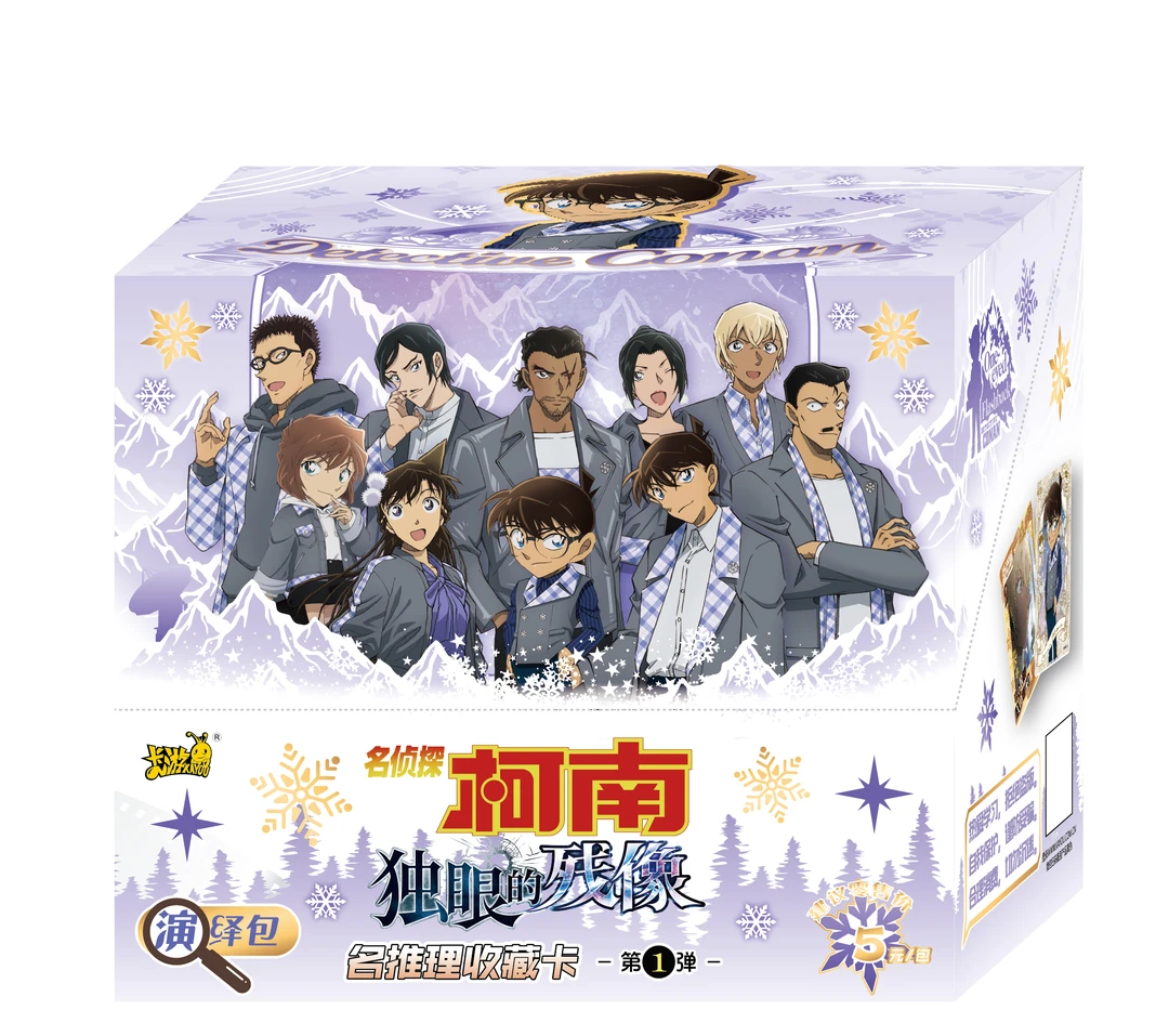 【平拆】卡游名侦探柯南独眼的残像演绎包第一弹收藏卡牌（默认代拆）