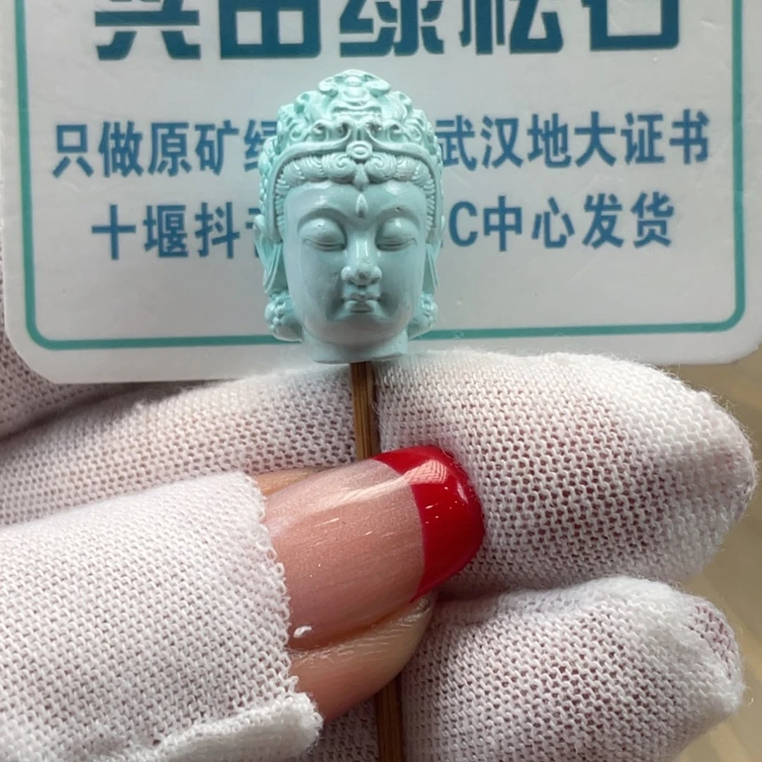 绿松石未镶嵌挂件