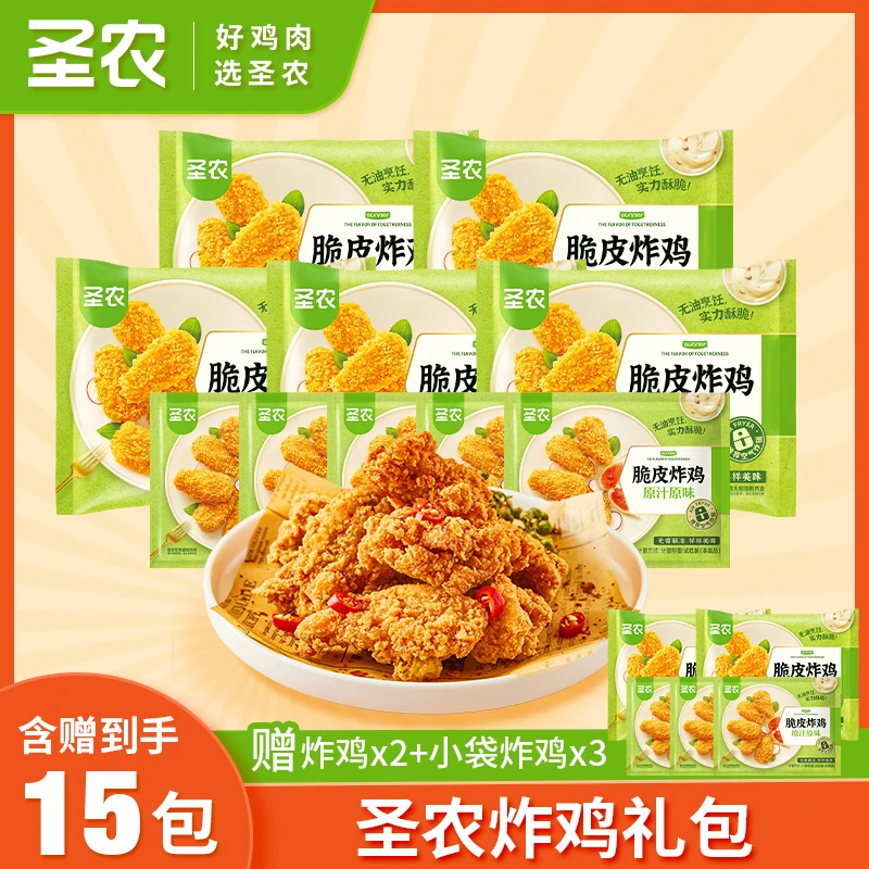 【好吃】圣农脆皮炸鸡空气炸锅半成品酥脆解馋美食小吃10包/品牌店