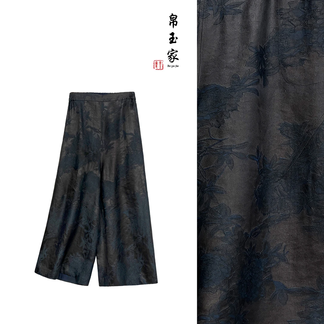 【帛玉家】1880深藏蓝提花宽松60姆米双面穿裙裤