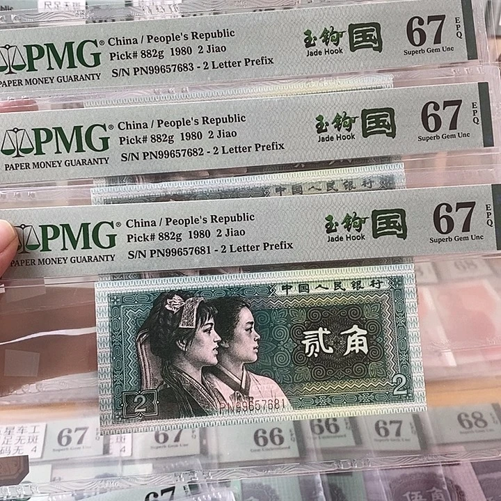 四版玉勾国异码钩67分无4单张不挑号段