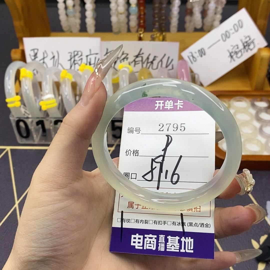 玛瑙/玉髓未镶嵌手镯2795