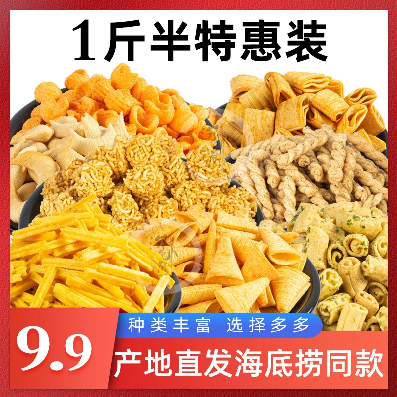 新鲜日期散装花椒锅巴蔬菜卷火锅店自助餐小零食免费等位小吃整箱