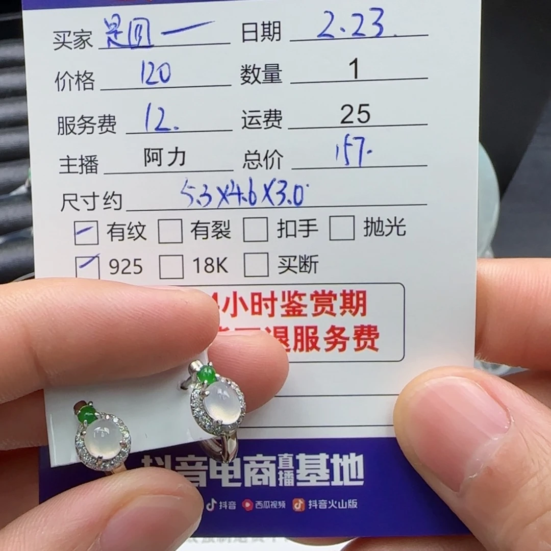 翡翠耳饰银S925镶嵌是**啊