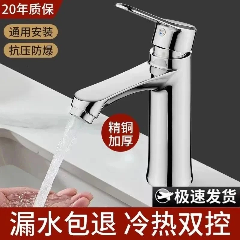 旗舰款家用洗脸盆水龙头全铜卫生间洗手盆冷热单冷面盆台盆洗脸池