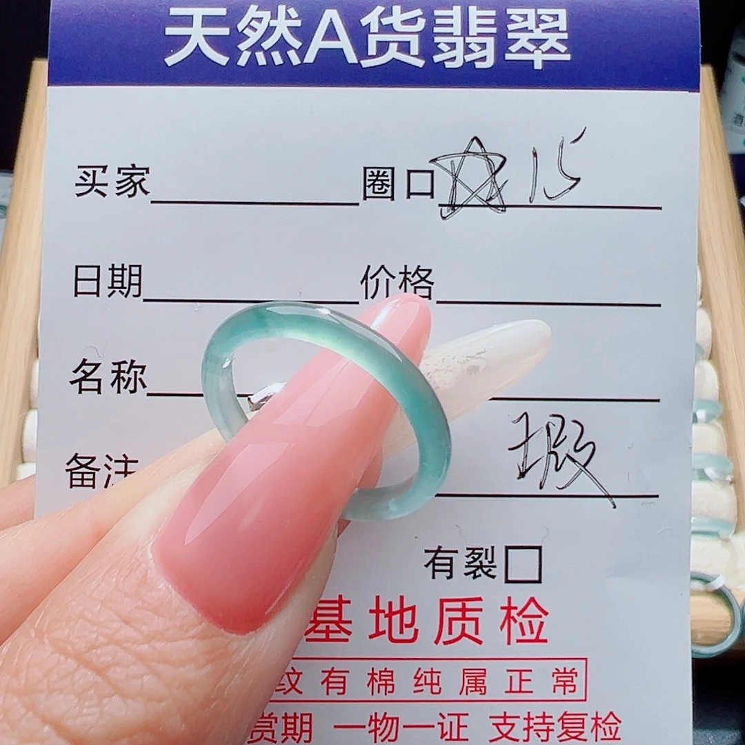 翡翠未镶嵌戒指天然