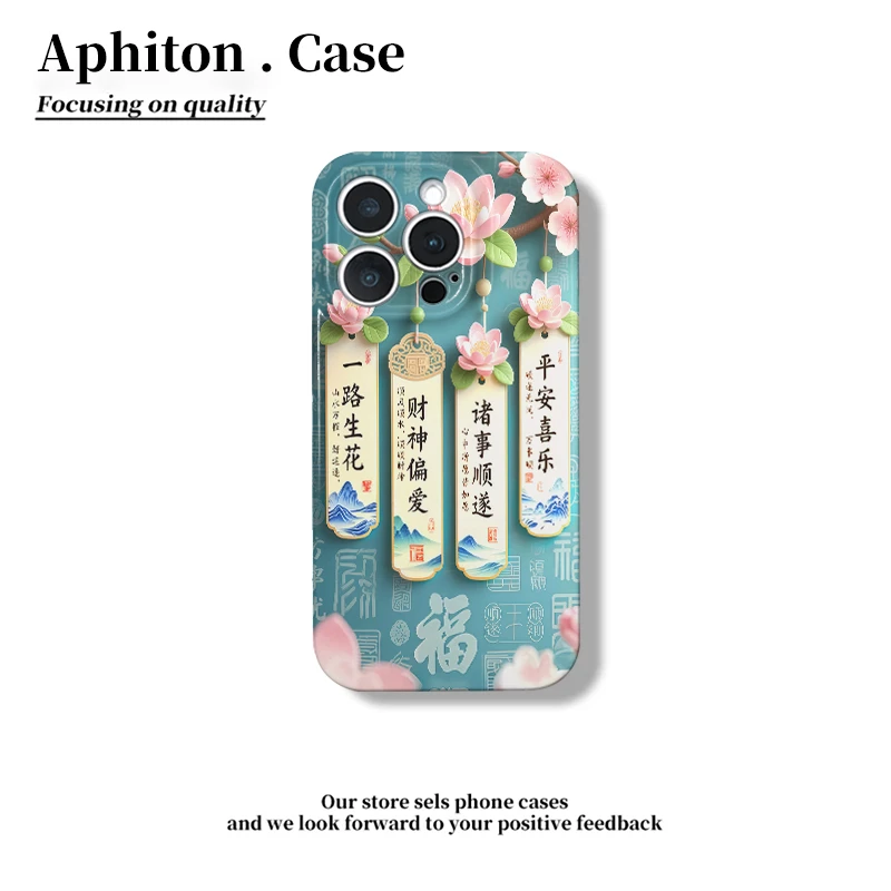 奥菲顿一路生花适用苹果16/15菲林手机壳华为mate70vivoppo小米14