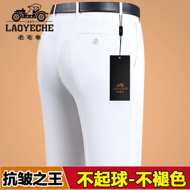 老爷车春秋厚款超垂西裤男士高腰深档直筒宽松爸爸洋气商务西装裤