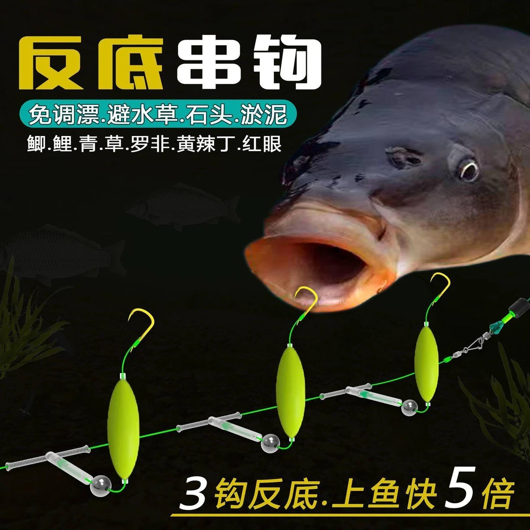 【上鱼更快】反离底串钩成品欧鲤串钩抗走水钓组伊势尼路亚