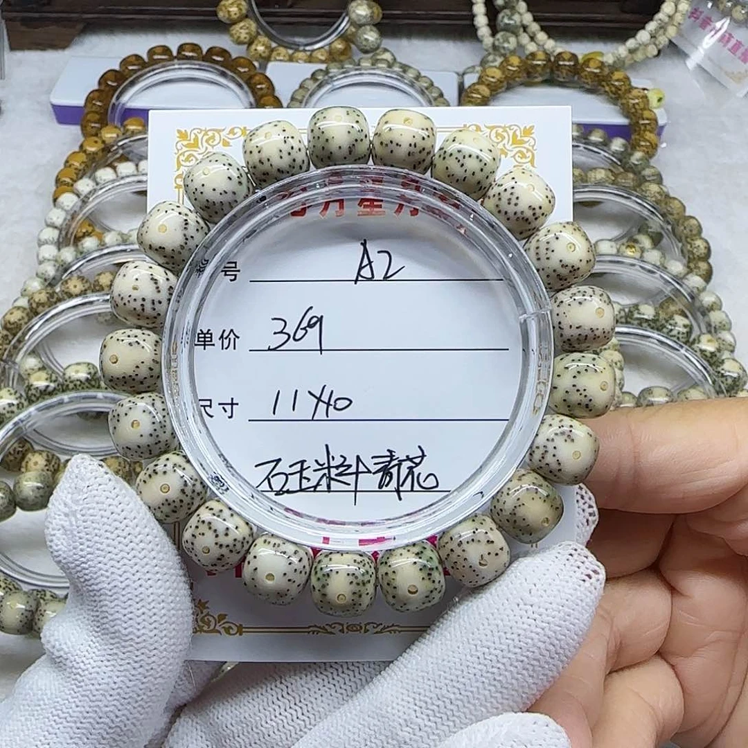 海南心月星月菩提A2