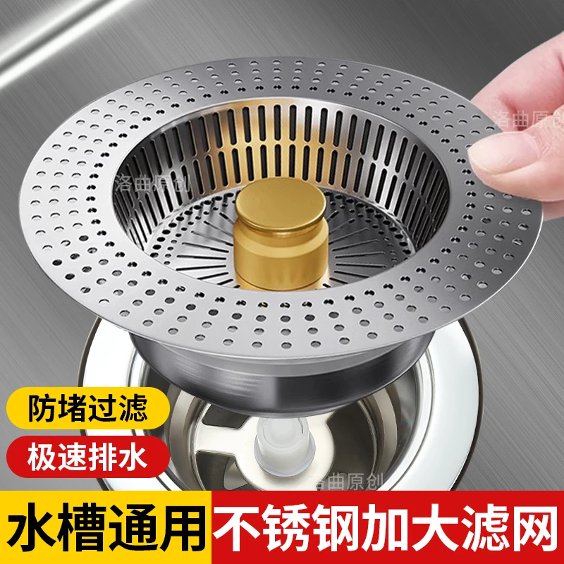 不锈钢厨房洗菜盆菜盆弹跳芯洗菜过滤网下水器配件漏水塞