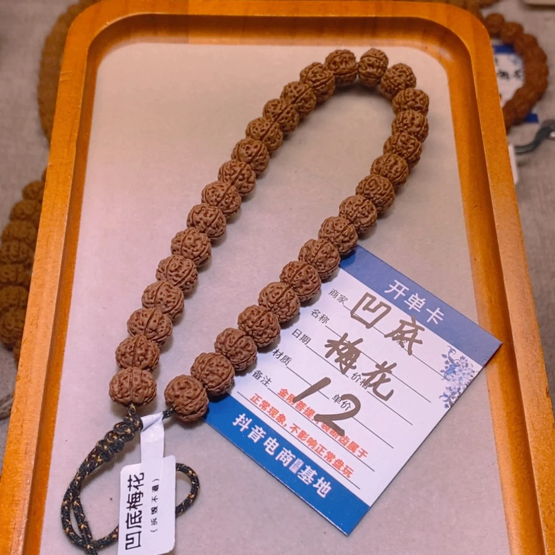 手串金刚菩提12凹底梅花12