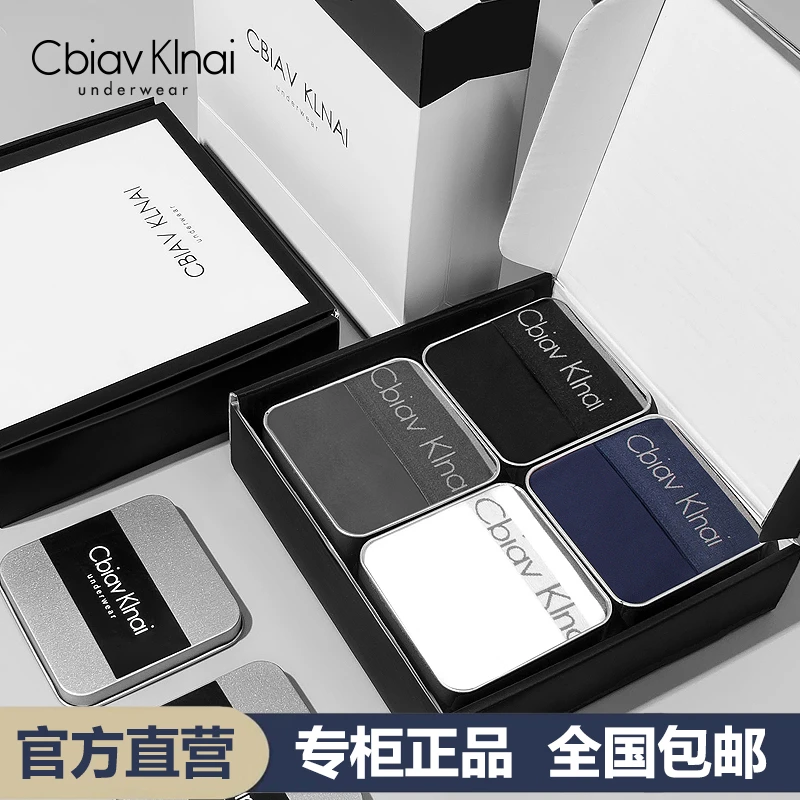 CbiavKlnai男士内裤夏季莫代尔冰丝透气平角裤高档礼盒送男友正品