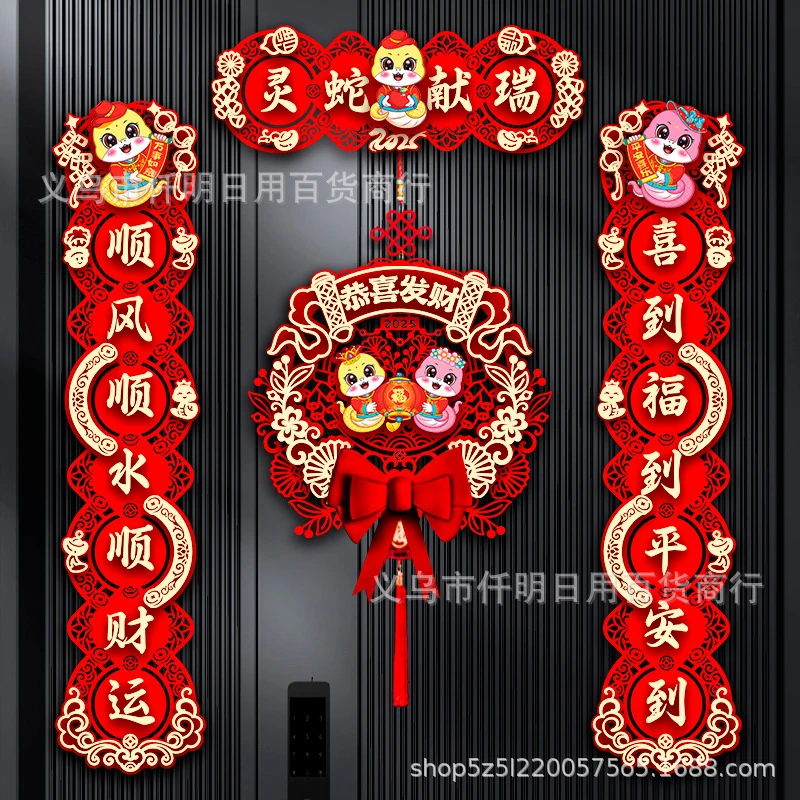 2025新款蛇年福字对联春节植绒新年装饰过年磁吸立体春联