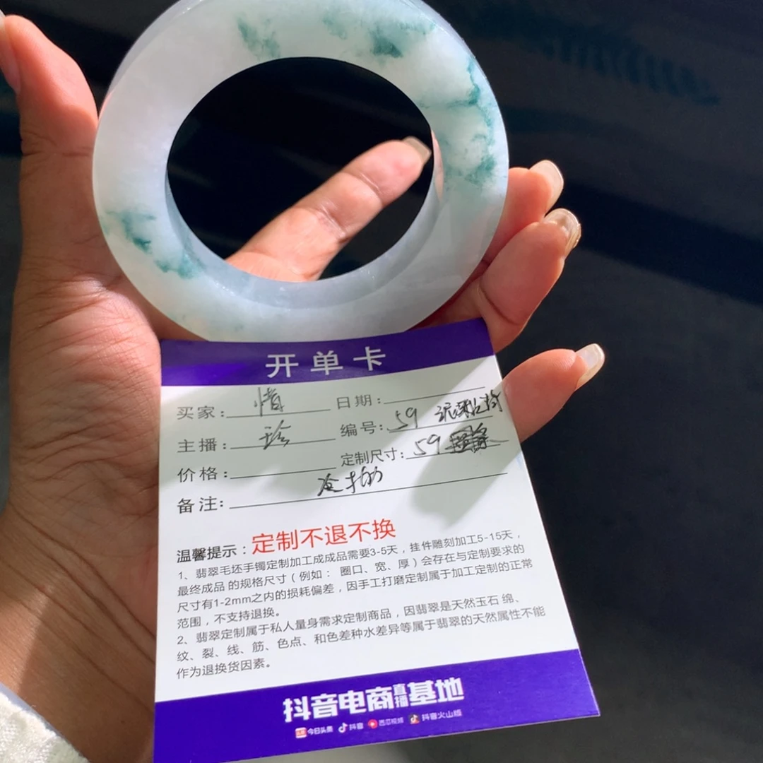 惜***缘定制翡翠未镶嵌手镯