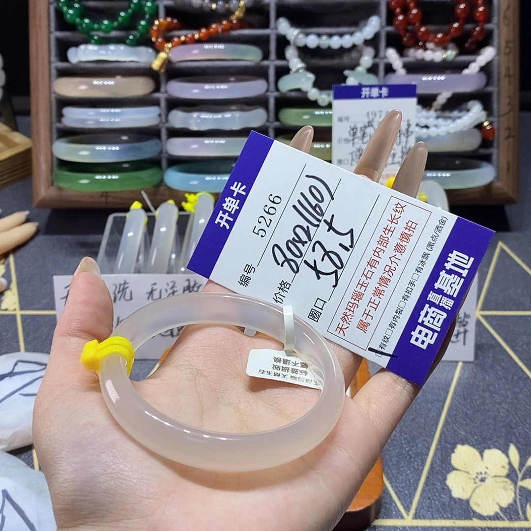 没***八玛瑙/玉髓未镶嵌手镯5266