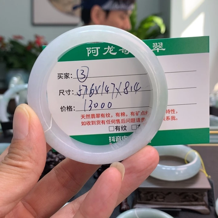 翡翠手镯未镶嵌洁天然翡翠手镯A3