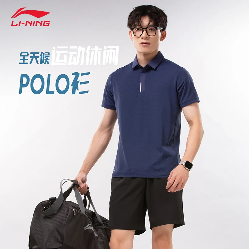 李宁POLO衫短袖男子团购T恤速干排湿透气2025夏季款纯色翻领衬衫