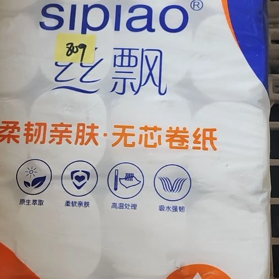 默认微瑕，no退no换  贰809