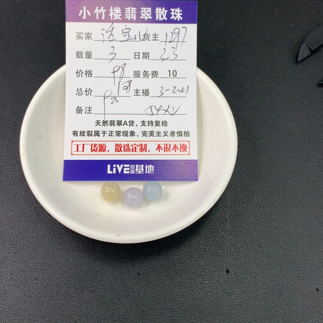 翡翠手链未镶嵌?**兒