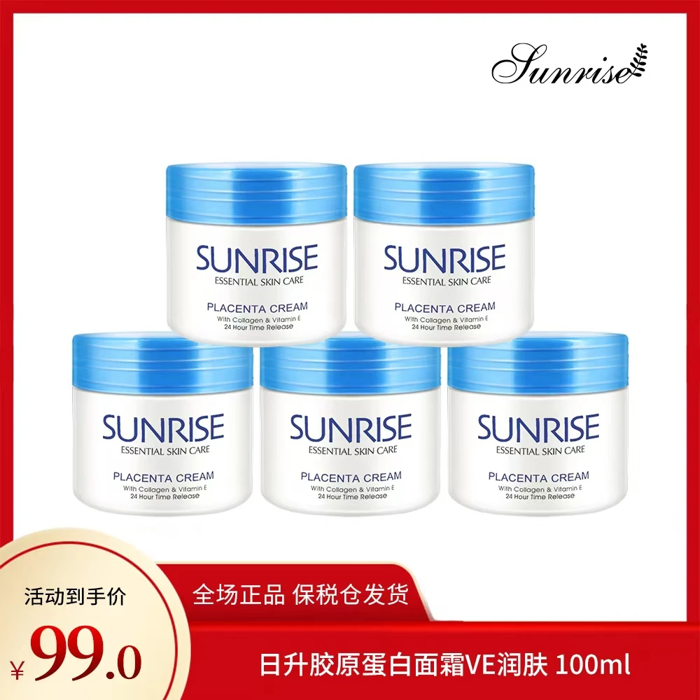 [5件起购]【澳洲进口】SUNRISE日升胶原蛋白面霜VE润肤100ml【99 元到手 5 瓶】