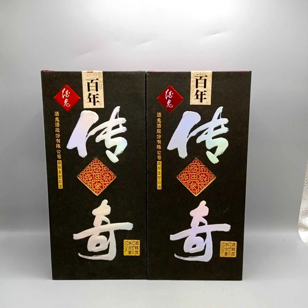 2008年酒鬼传奇52度500ml（2瓶）GC9995