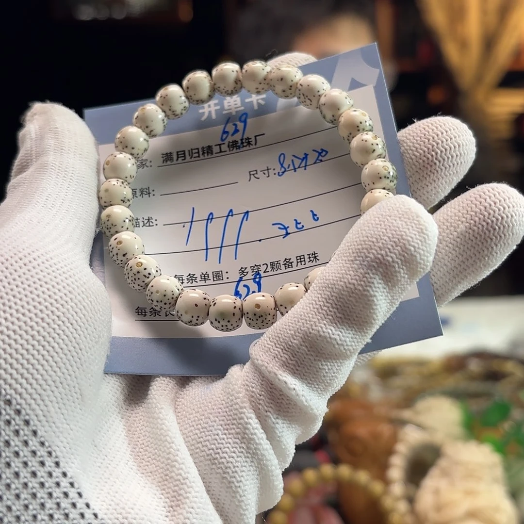 星月菩提手串Z*Z源头工厂
