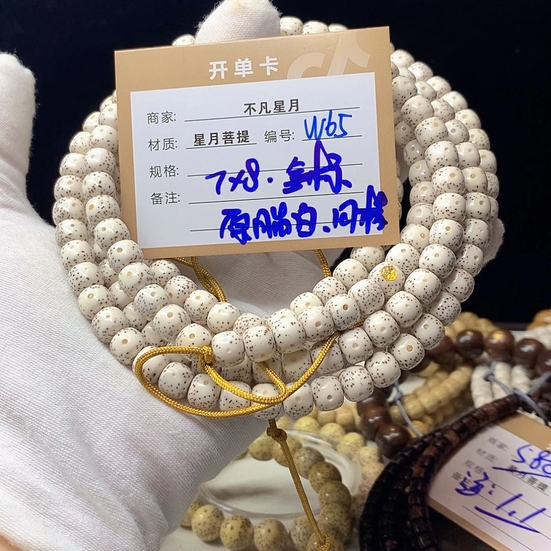 星月菩提吊坠11112222W65
