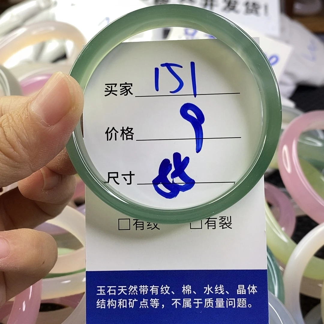 玛瑙/玉髓未镶嵌手镯151