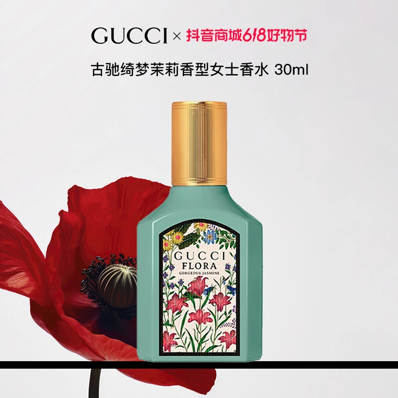 【鑫鑫专属】 绮梦茉莉香型女士香水30ml持久留香茉莉花香清新