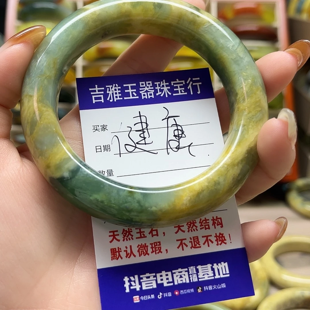健***康岫玉未镶嵌手镯不退换瑕疵品
