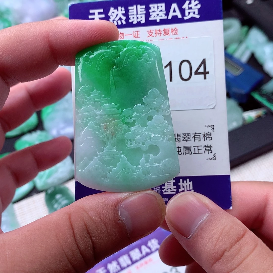 翡翠未镶嵌吊坠(不含链)