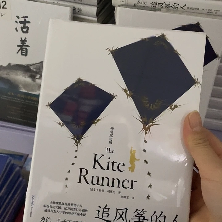 追风筝的人 精装带塑封