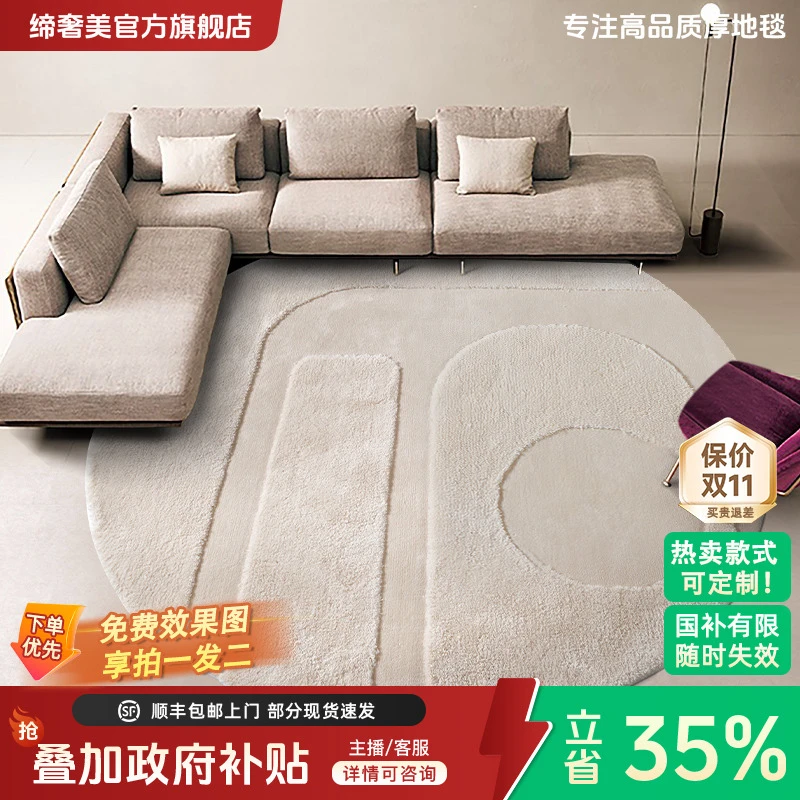 缔奢美& 意式现代简约几何图形高低落差工艺手工织造客厅地毯防滑
