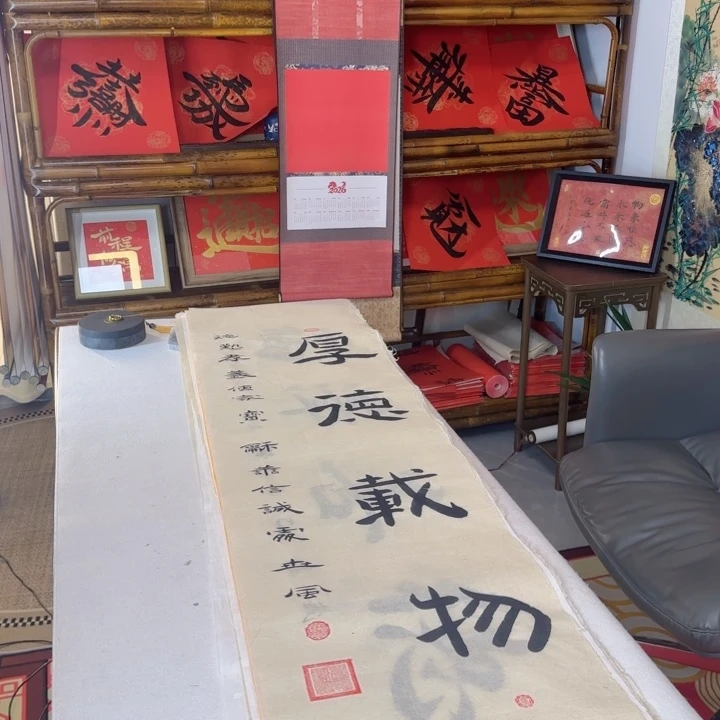 书法厚德载物书法作品